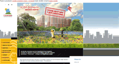 Desktop Screenshot of golosievo.com.ua